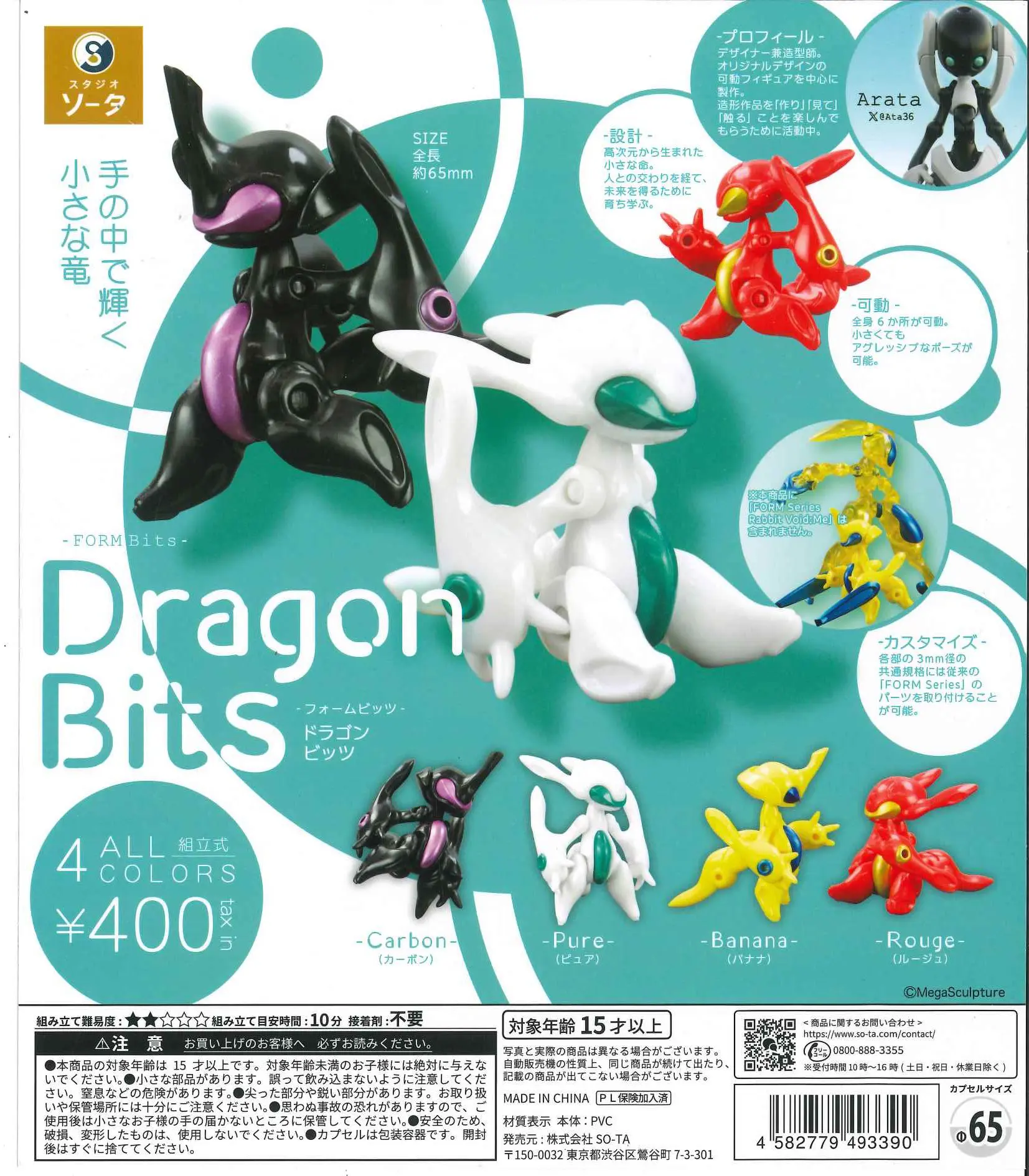 Baby Products Kit - Mainan Kapsul SO-TA Cool FORM Bits